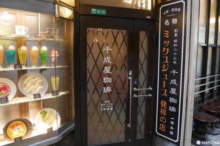 千成屋珈琲 外觀