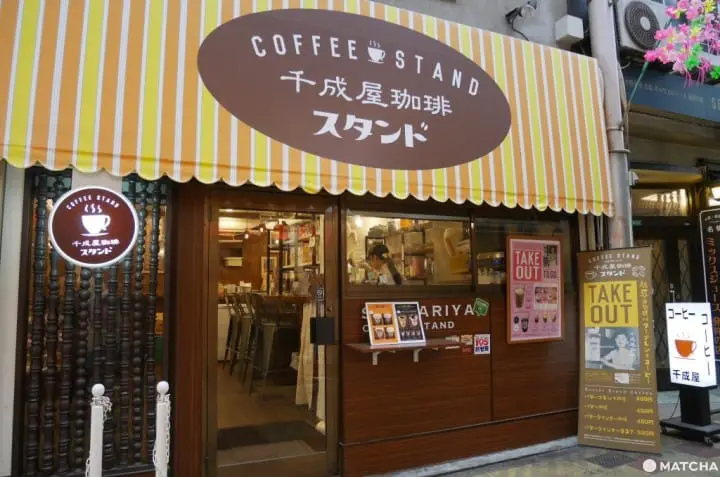 千成屋珈琲 飲料站