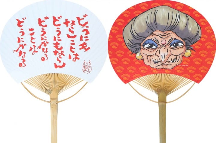 圓扇