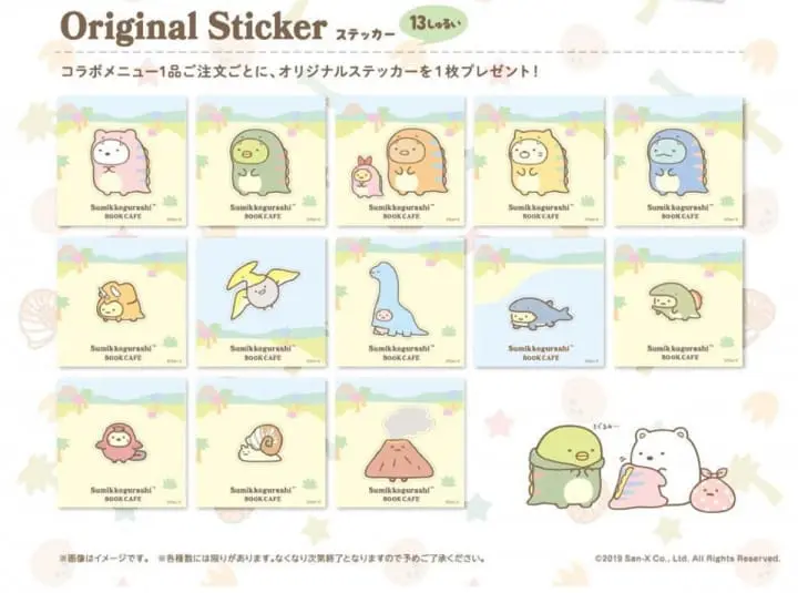 角落小夥伴變成恐龍也超萌！2大活動推限量周邊商品