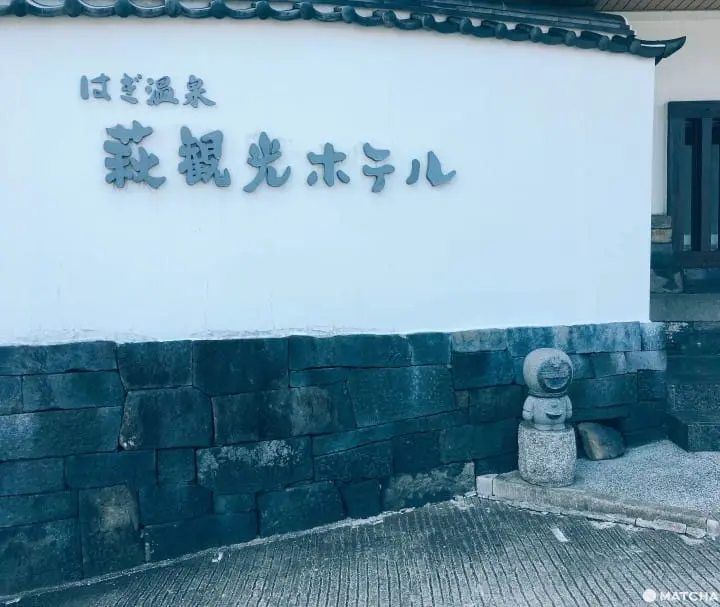 【山口】荻市,推荐给不在乎时间喜欢悠哉观光的你!