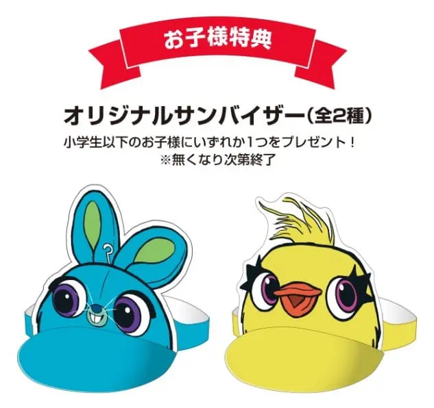 巴斯與鴨霸＆兔崽子