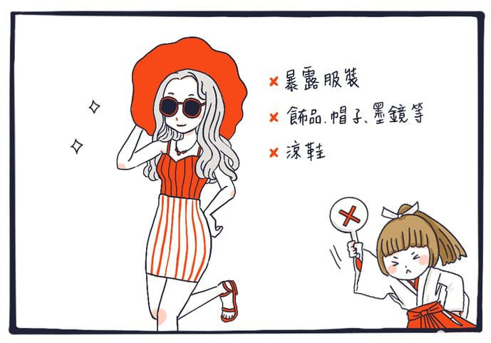 日本神社神宮禁忌