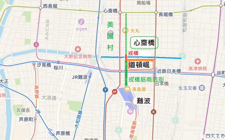 道頓堀 心齋橋 在哪