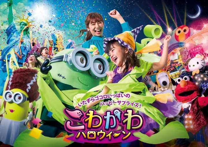 恐怖又可愛的萬聖節