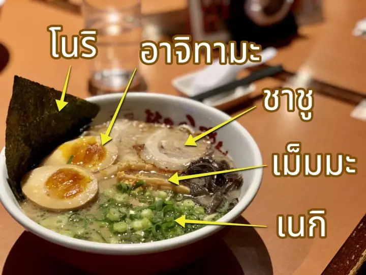 9 ประโยคภาษาญี่ปุ่นเอาไว้ใช้เวลาไปสั่งราเม็ง