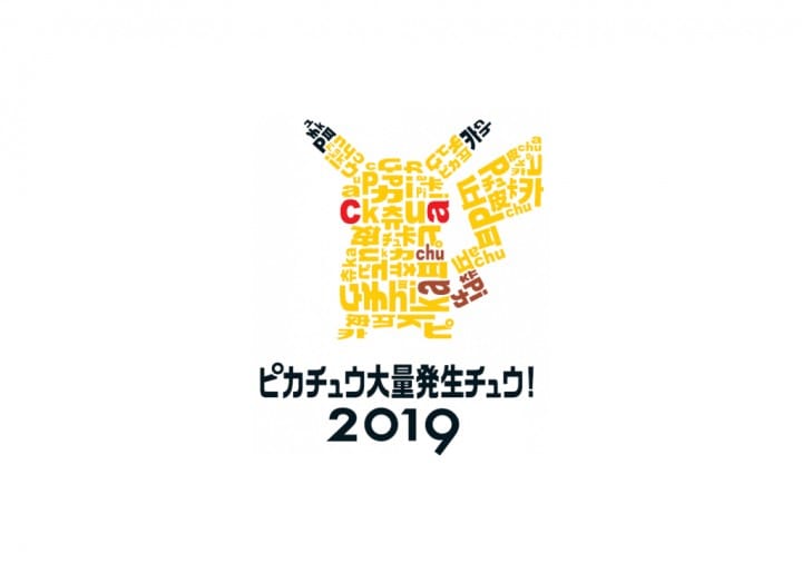 2019年橫濱皮卡丘大量發生Chu!top