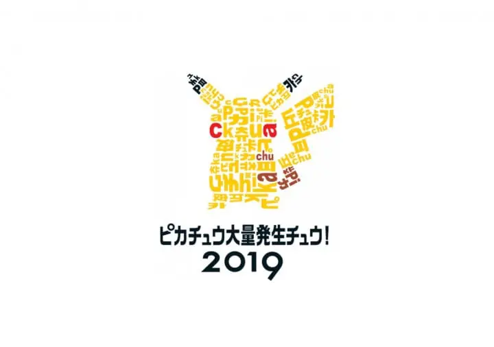 2019年橫濱皮卡丘大量發生Chu！top