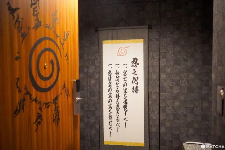 富士急樂園_火影忍者_NARUTO×BORUTO 富士木葉忍者村_忍之間火影套房