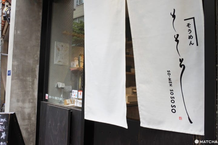 東京 麵 美食