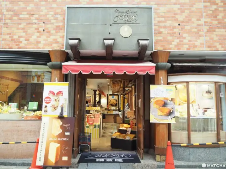 銀之葡萄 伴手禮店