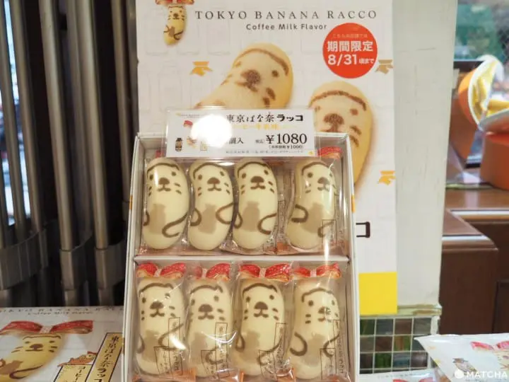 東京香蕉 海獺咖啡牛奶蛋糕