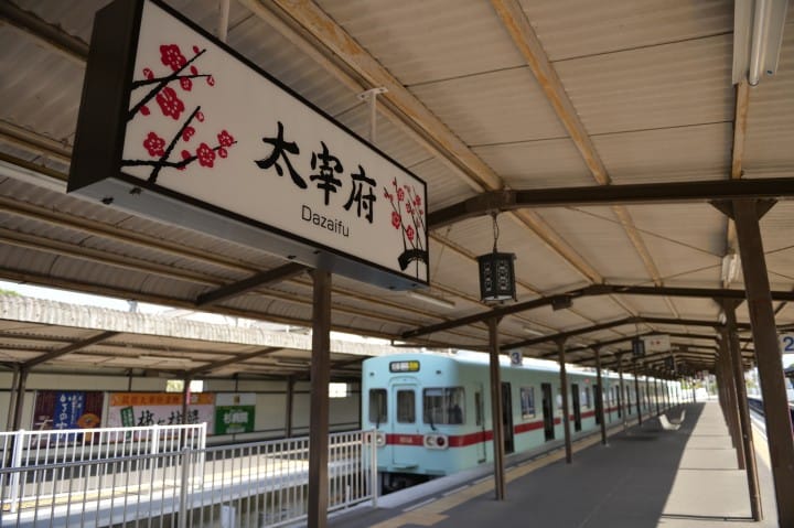 太宰府天滿宮_太宰府站