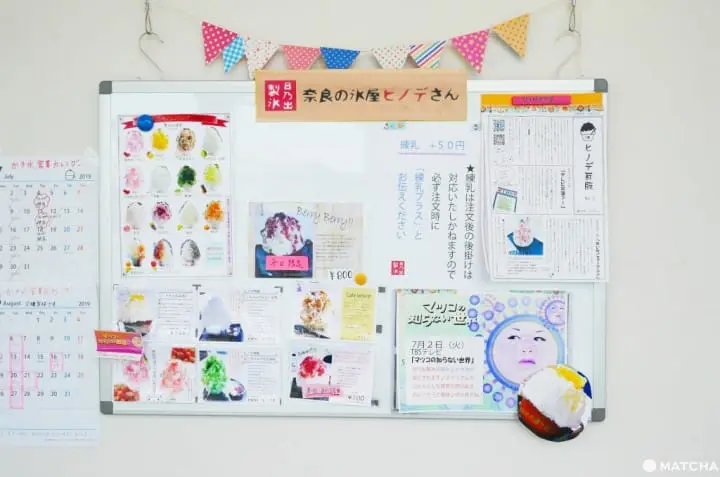 奈良の氷屋ヒノデさん