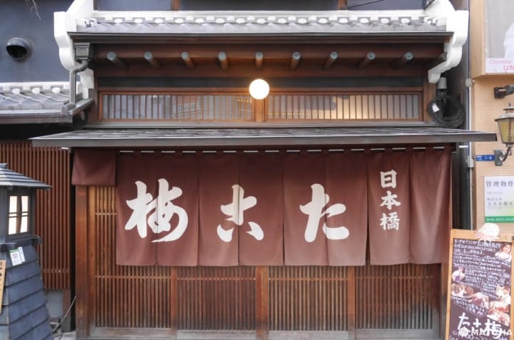 たこ梅本店