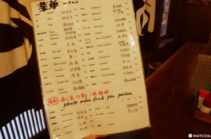 たこ梅外文菜單