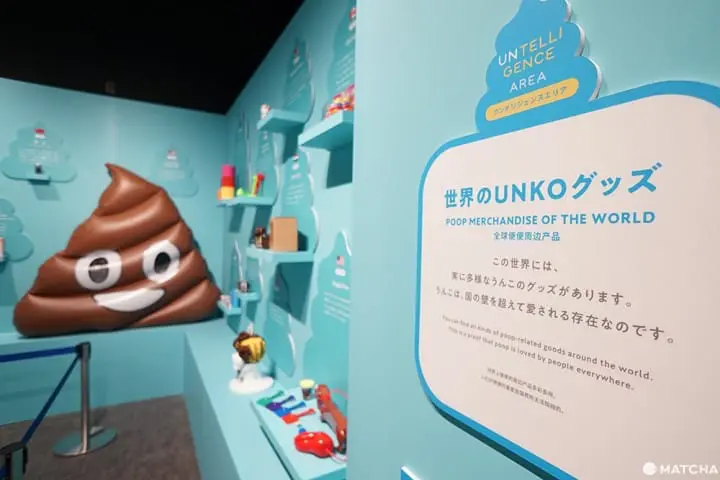 พิพิธภัณฑ์อุนโกะ Unko Museum TOKYO กระโจนสู่โลกของอึที่โอไดบะ