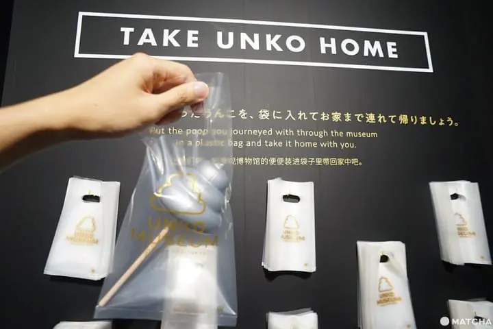 พิพิธภัณฑ์อุนโกะ Unko Museum TOKYO กระโจนสู่โลกของอึที่โอไดบะ