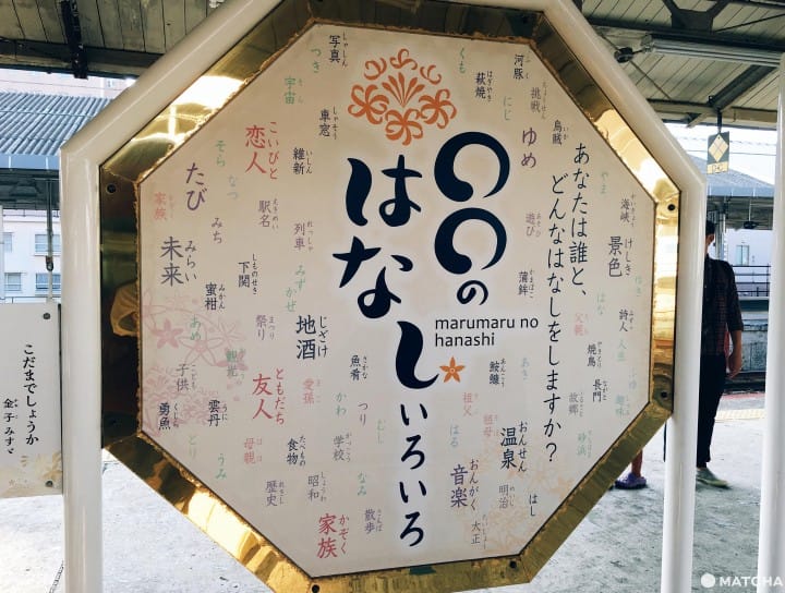 【山口】搭乘觀光小列車,在日本海的陪伴下,悠遊山口海岸線