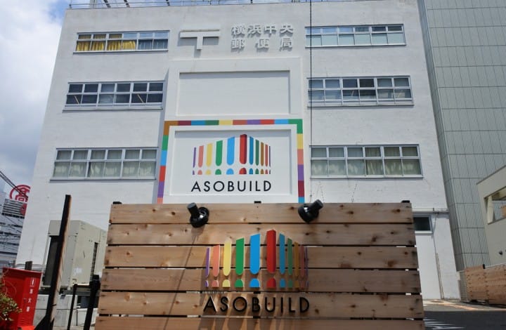 橫濱 親子遊 ASOBUILD