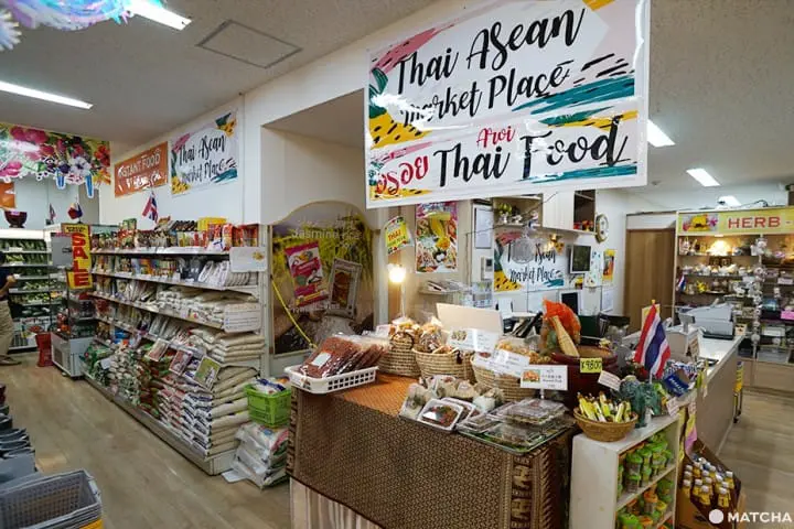 ASIA SUPER STORE ศูนย์รวมเครื่องปรุงและวัตถุดิบอาหารไทยในโตเกียว