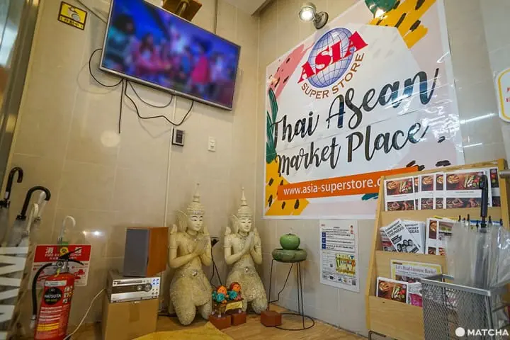 ASIA SUPERSTORE ศูนย์รวมเครื่องปรุงและวัตถุดิบอาหารไทยในโตเกียว