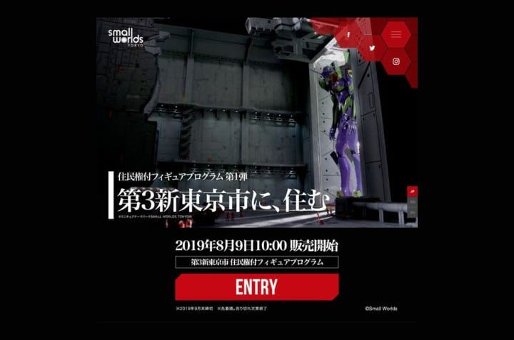 ไปอาศัยอยู่ในเมืองโตเกียวใหม่ที่ 3 ของ Evangelion กันที่ SMALL WORLDS TOKYO