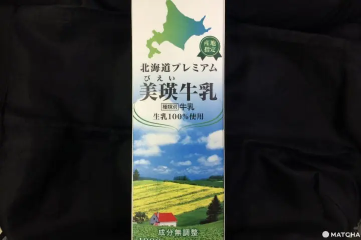 美瑛牛乳