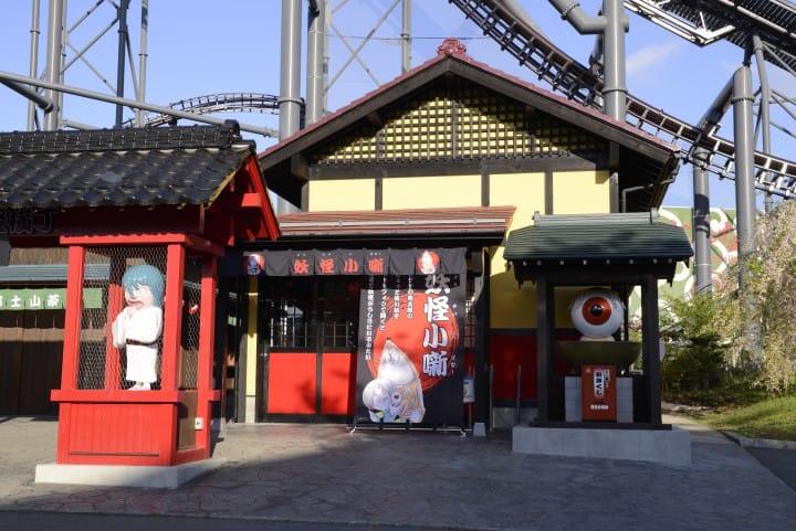 富士急樂園