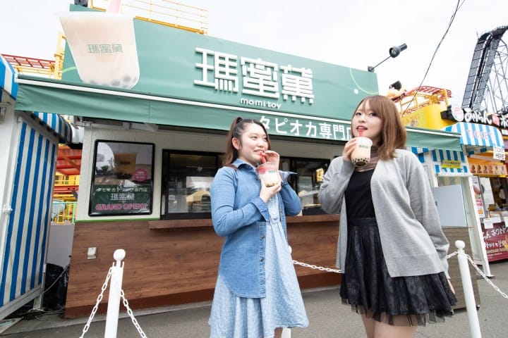 富士急樂園
