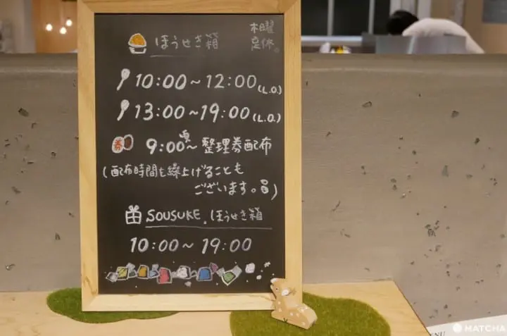 ほうせき箱冰整理券