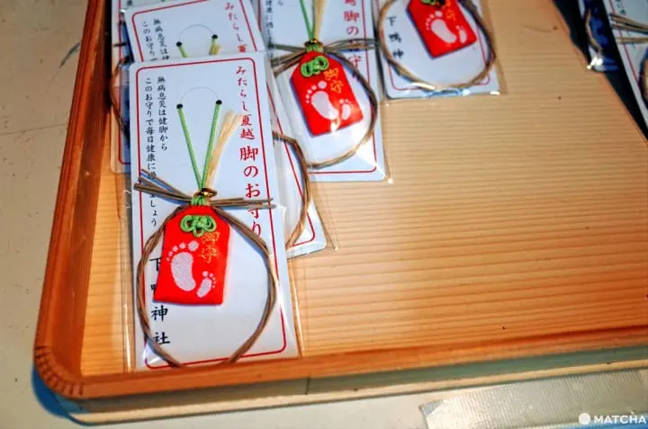 御手洗祭限定御守