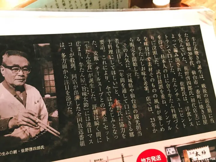 仙台美食_仙台牛舌_太助