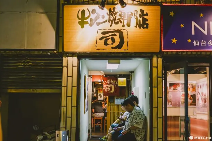 仙台美食_仙台牛舌_司