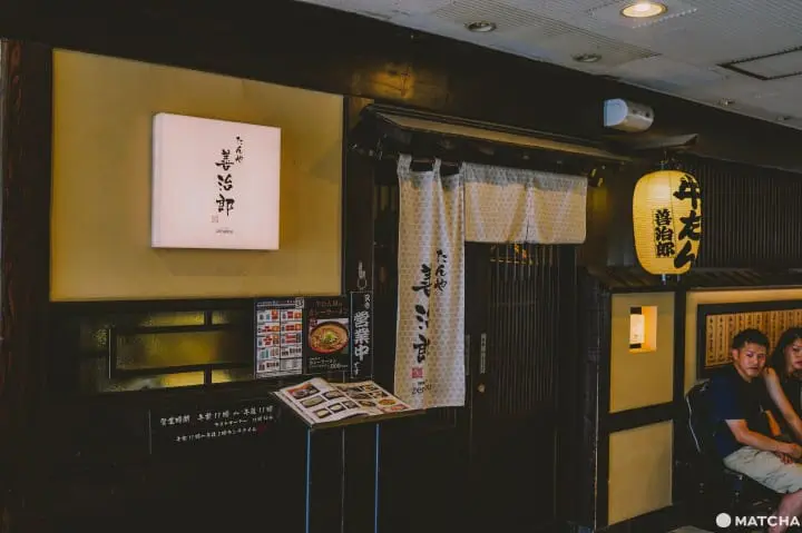 仙台美食_仙台牛舌_善治郎