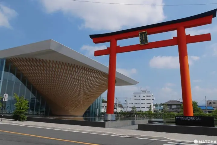 富士山世界文化遺產中心