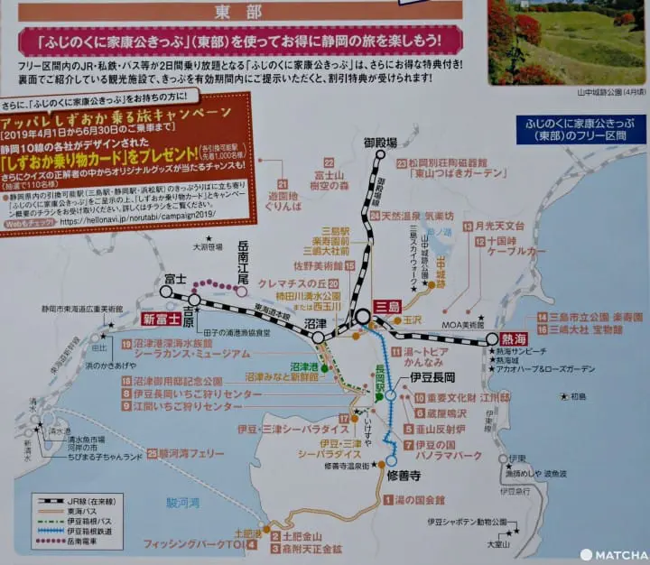 家康きっぷ東部