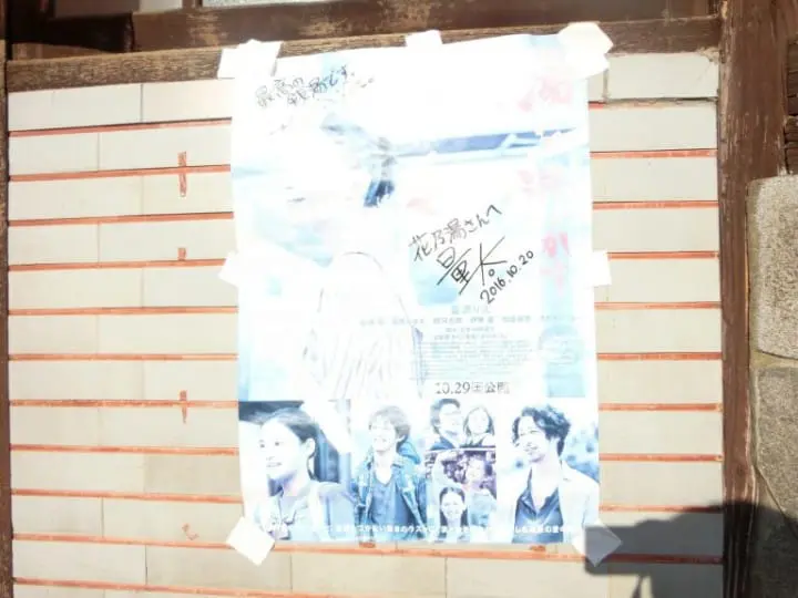 『湯を沸かすほどの熱い愛』のロケ地銭湯へ行って、“湯を沸かすほどの熱い思い出”をつくってきた