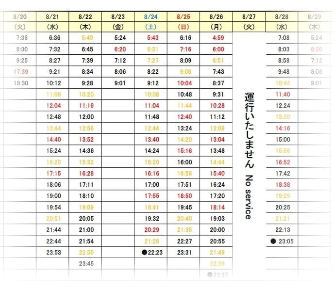 ไปยังไงให้ได้เจอ! วิธีขึ้นรถโปเกมอนโมโนเรล (Pokemon Monorail)