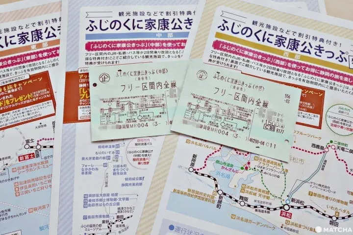 富士之國家康公通票