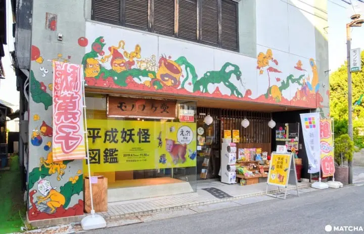 Bertemu dengan Youkai Modern di Youkai Art Museum, Pulau Shodoshima