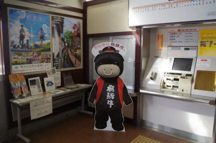 君の名は。聖地巡礼2