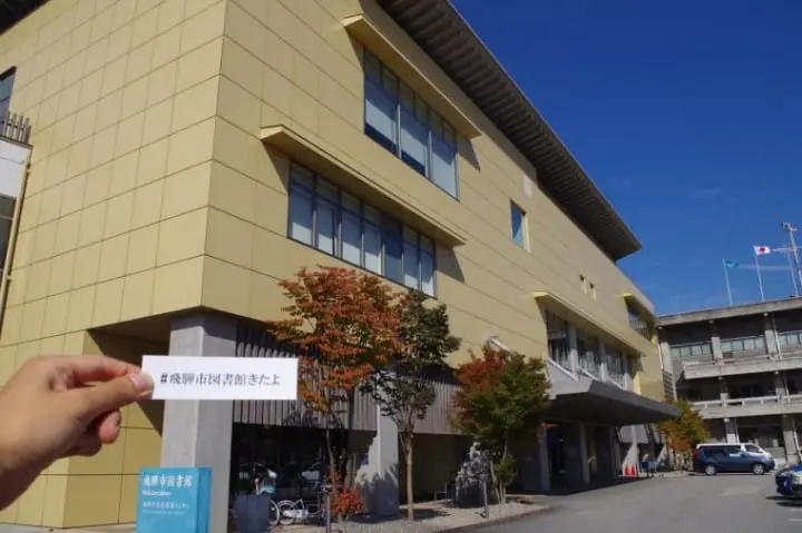 君の名は。聖地巡礼8