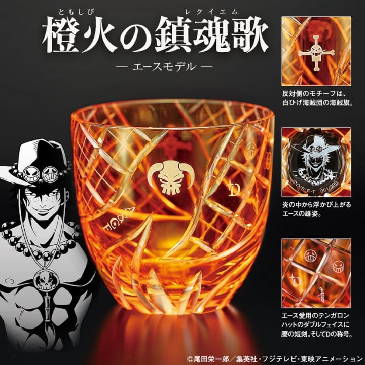 航海王ONE PIECE 江戶切子杯4