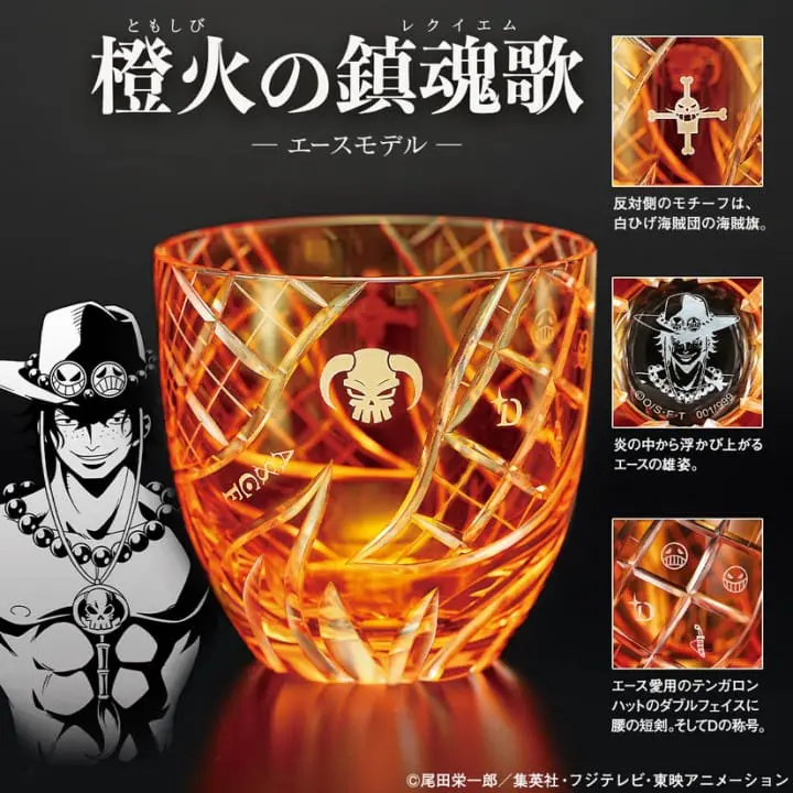  航海王ONE PIECE 江戶切子杯4