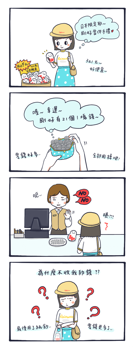 MATCHA畫日本：禁忌的第21枚硬幣