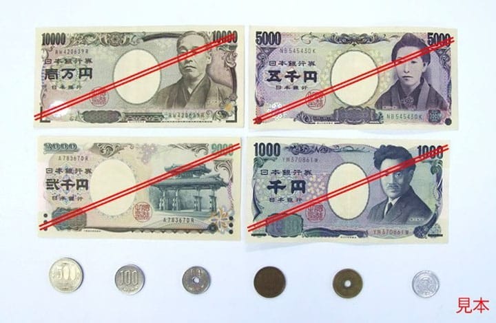 日本硬幣零錢