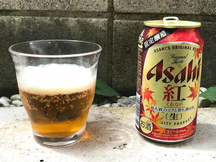 Autumn Beer