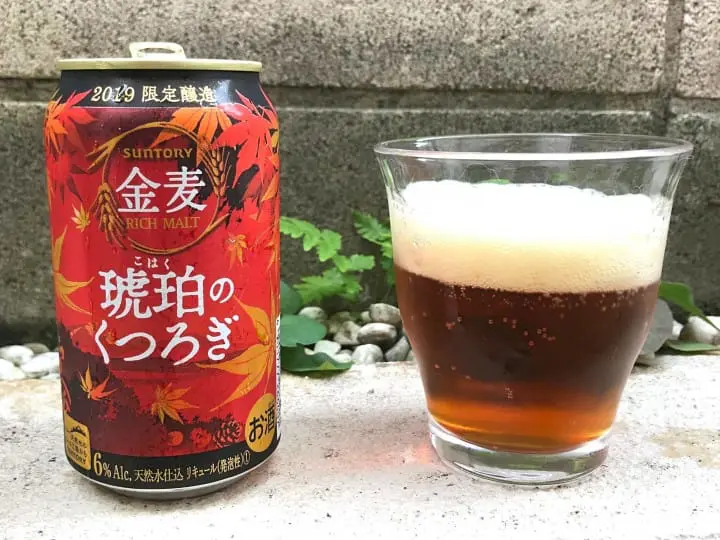 Autumn Beer