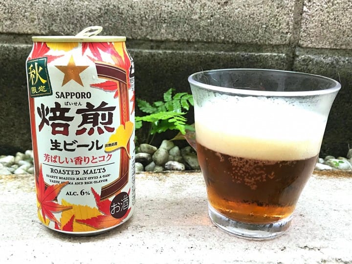 Autumn Beer